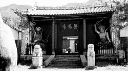 Shaolin, Wu Wei Si, Daoist Buddhist temple,Yunnan, China